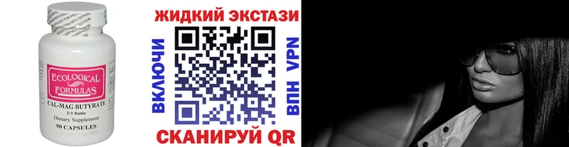 БУТИРАТ буратино  Слюдянка 
