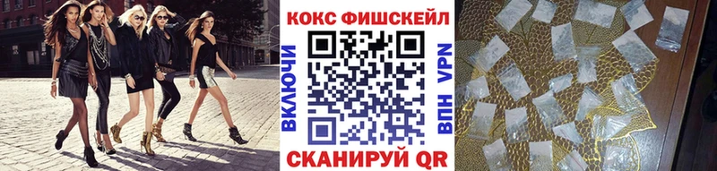Кокаин Fish Scale Слюдянка