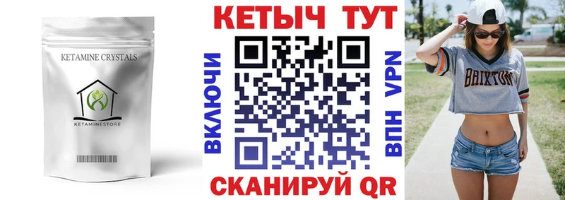 Кетамин VHQ  Слюдянка 