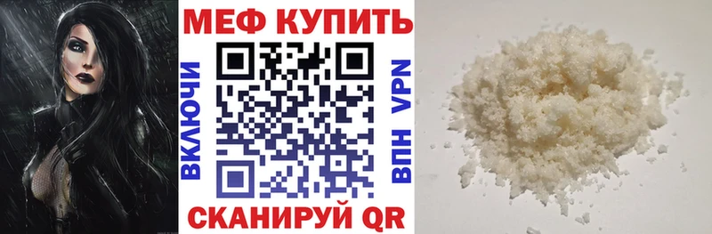 МЕФ мяу мяу  Слюдянка 